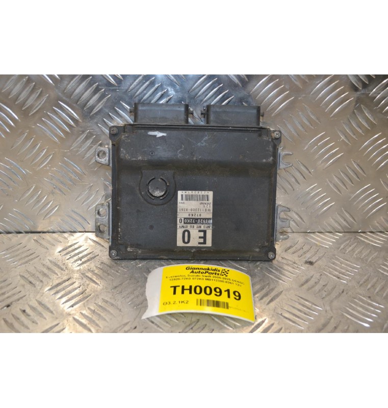 Εγκέφαλος Suzuki Swift 2005-2025 DENSO 33920-72K0 072K0 MB112300-8261 12V