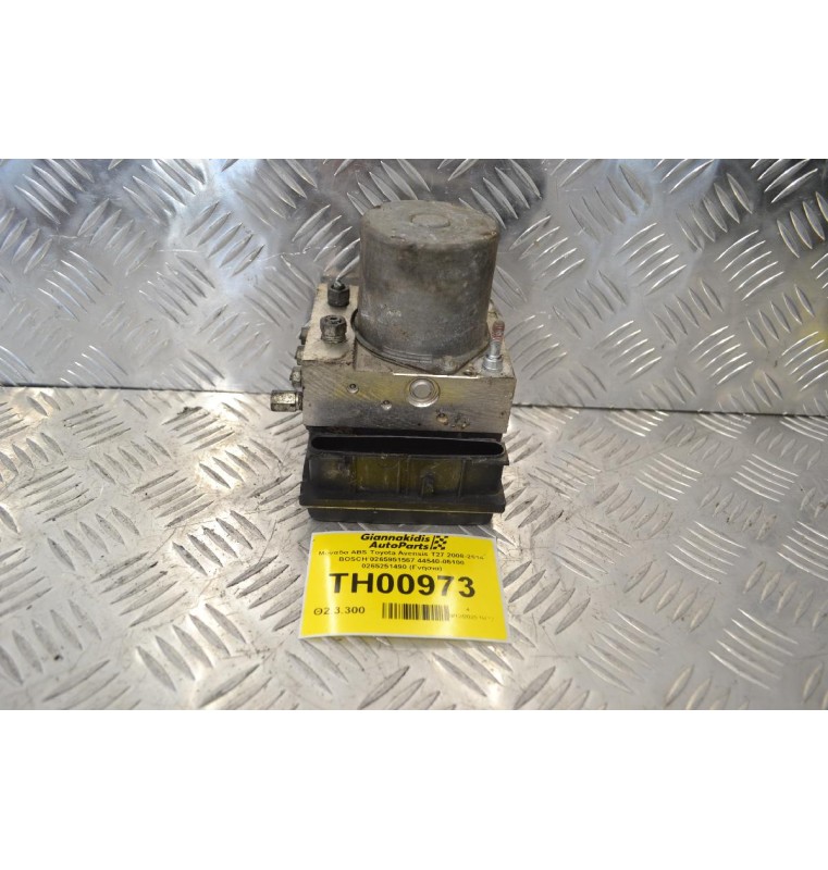 Μονάδα ABS Toyota Avensis T27 2008-2014 BOSCH 0265951567 44540-05100 0265251490 (Γνήσια)