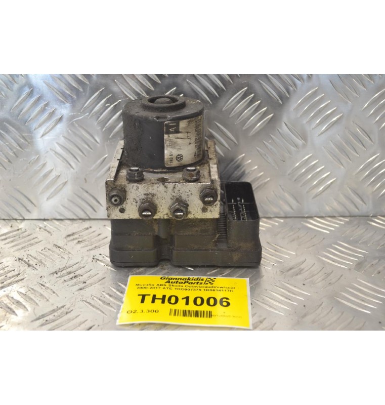 Μονάδα ABS Skoda Octavia/audi/vw/seat 2008-2017 ATE 1KO907379P 1K0614117H