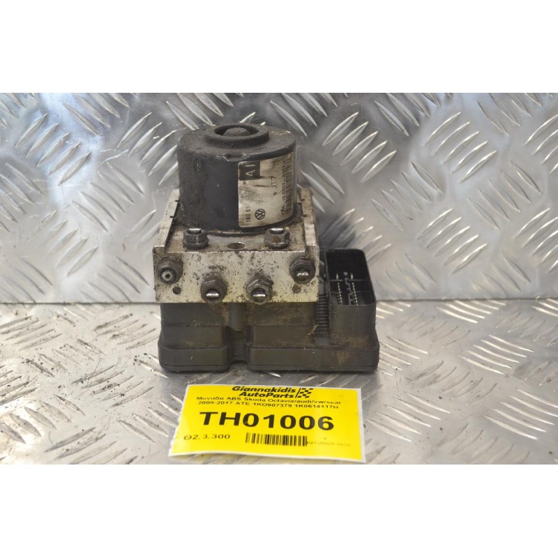 Μονάδα ABS Skoda Octavia/audi/vw/seat 2008-2017 ATE 1KO907379P 1K0614117H