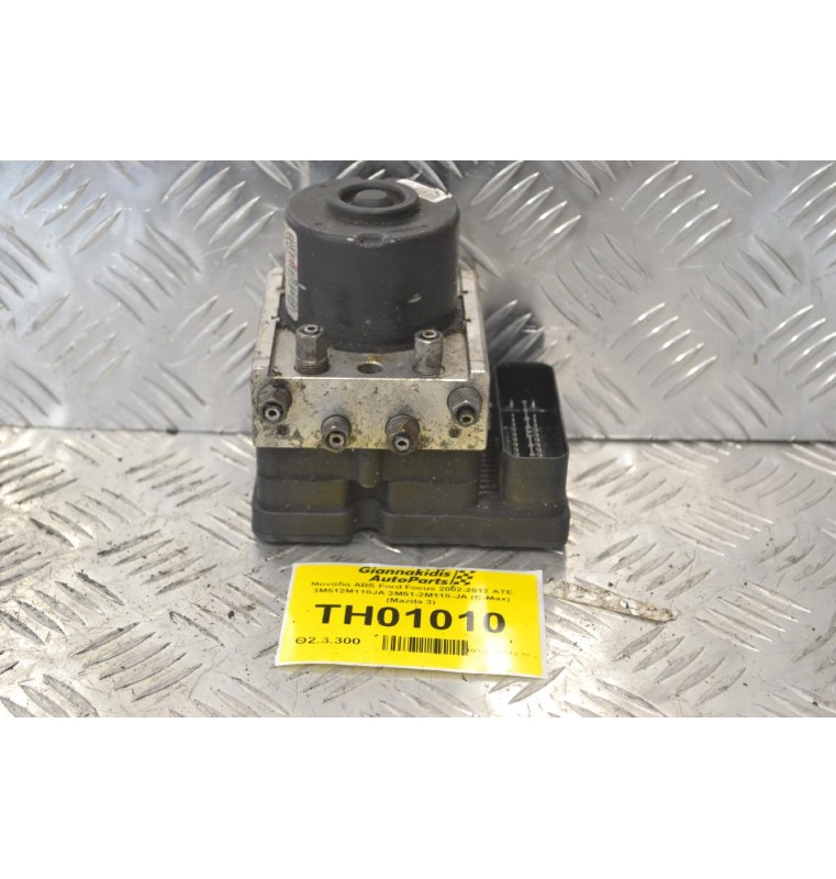 Μονάδα ABS Ford Focus 2002-2012 ATE 3M512M110JA 3M51-2M110-JA (C-Max) (Mazda 3)