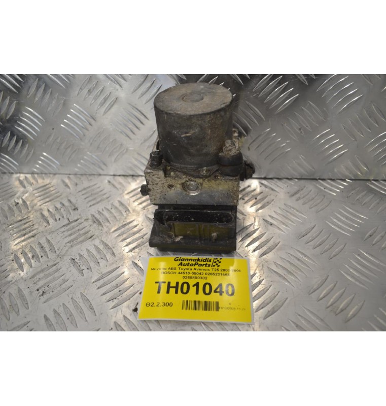 Μονάδα ABS Toyota Avensis T25 2003-2008 BOSCH 44510-05042 0265231464 0265800382