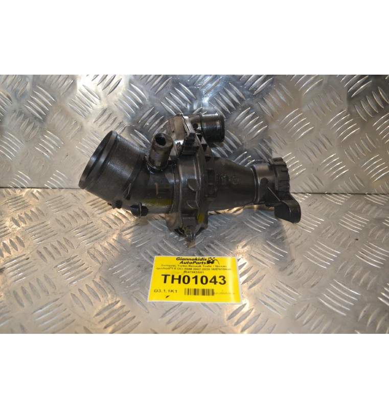 Σωληνάς Turbo Renault Trafic / Nissan Qashqai 1.6 DCI R9M 2007-2020 165761844R 1047863S01