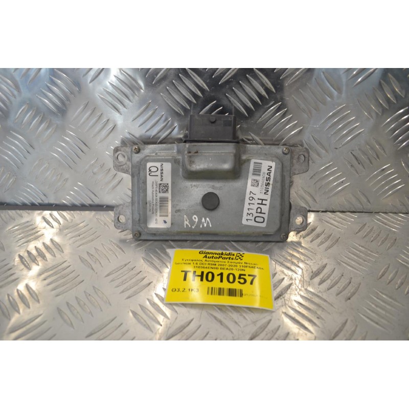Εγκέφαλος Αυτόματου Σασμάν Nissan Qashqai 1.6 DCI R9M 2007-2020 310F64EA0A 310364EN0B BEA20-120N