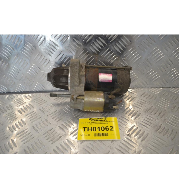 Μίζα Suzuki Ignis M13A 2000-2005 DENSO 31100-80G00 228000-8930