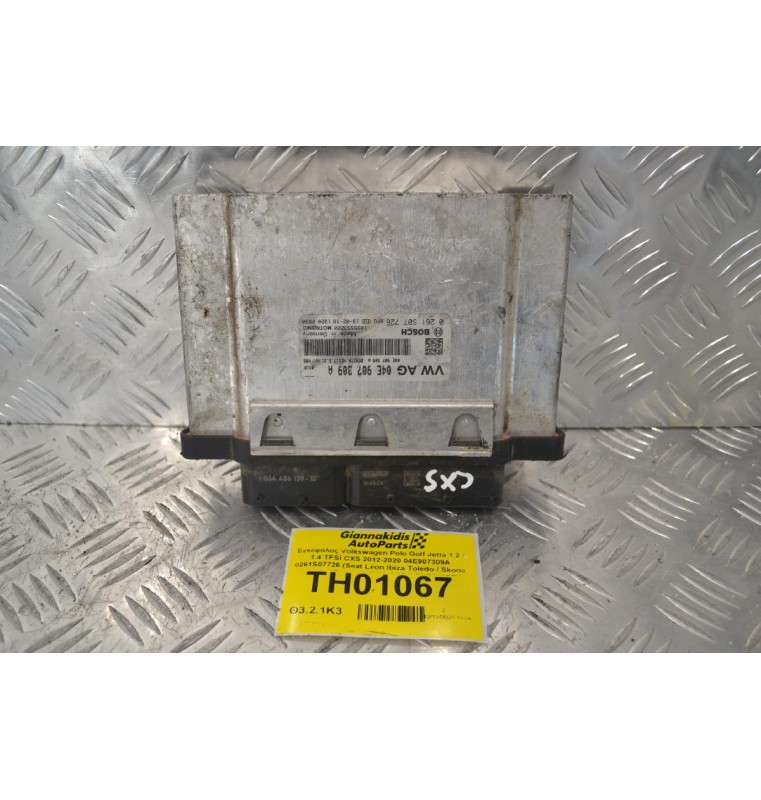 Εγκέφαλος Volkswagen Polo Golf Jetta 1.2 / 1.4 TFSI CXS 2012-2020 04E907309A 0261S07726 (Seat Leon Ibiza Toledo / Skoda Octavia / Fabia) (CMBA CXSA CHPA CPTA CJZB CJZ)