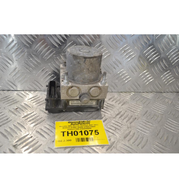 Μονάδα ABS Nissan Qashqai 2007-2013 BOSCH 47660-JD000 47660JD000 0265231899 0265800609