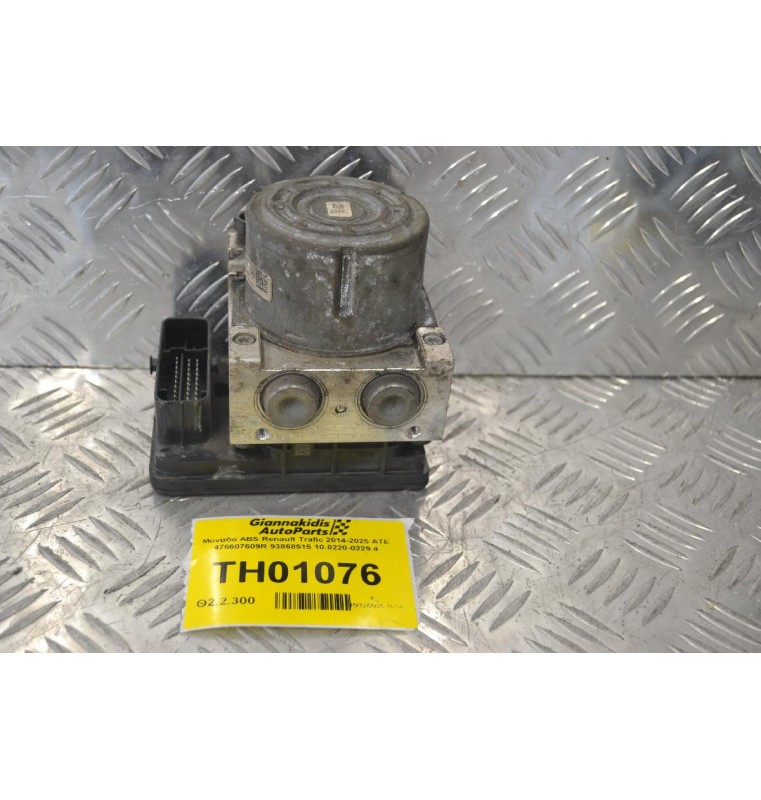 Μονάδα ABS Renault Trafic 2014-2025 ATE 476607609R 93868515 10.0220-0229.4
