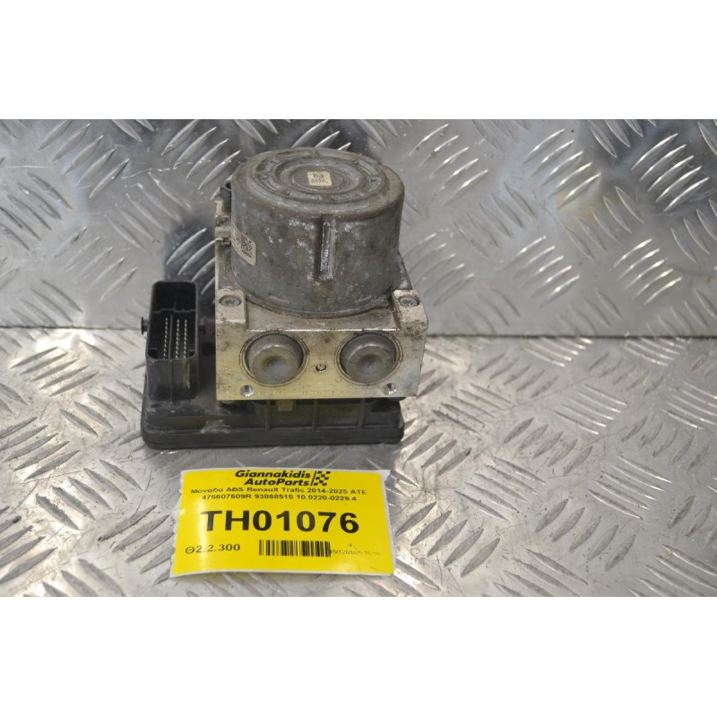 Μονάδα ABS Renault Trafic 2014-2025 ATE 476607609R 93868515 10.0220-0229.4
