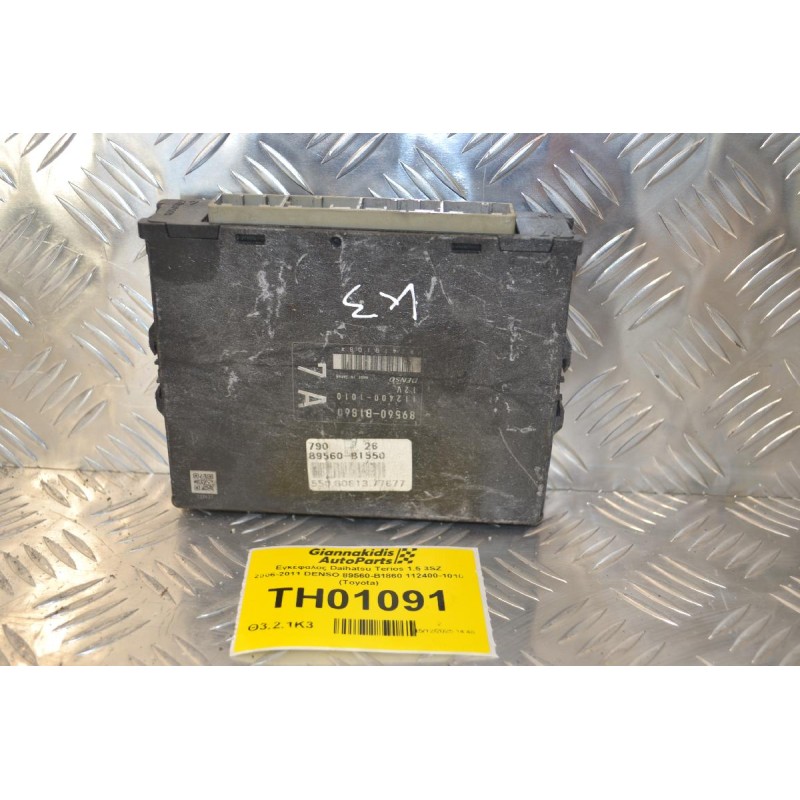 Εγκέφαλος Daihatsu Terios 1.5 3SZ 2006-2011 DENSO 89560-B1860 112400-1010 (Toyota)