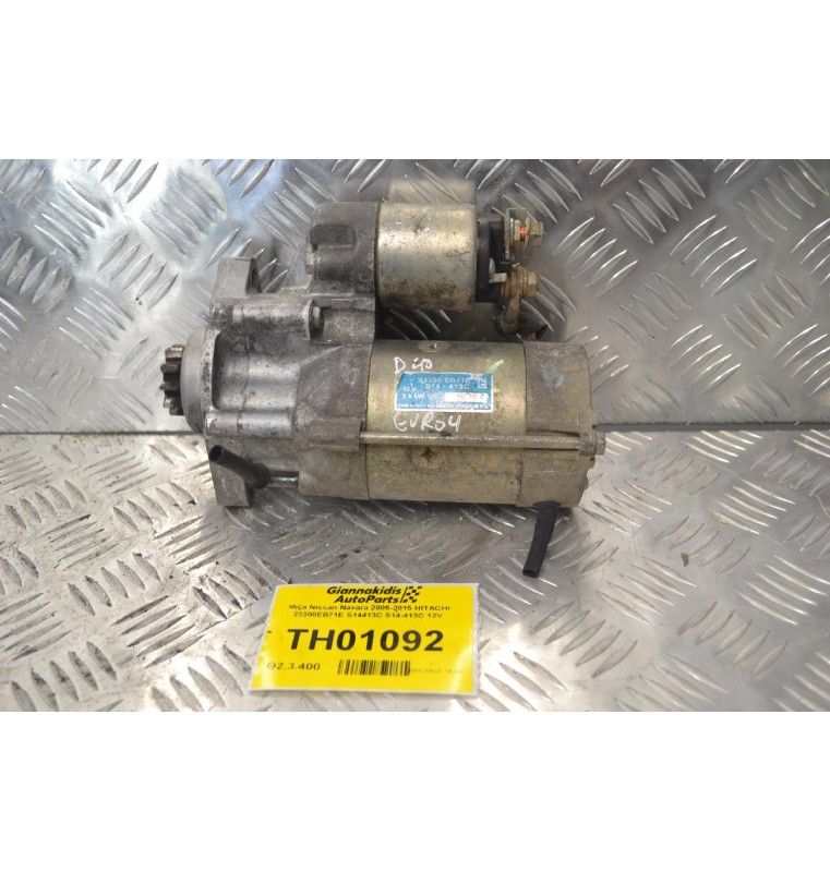 Μίζα Nissan Navara 2005-2015 HITACHI 23300EB71E S14413C S14-413C 12V