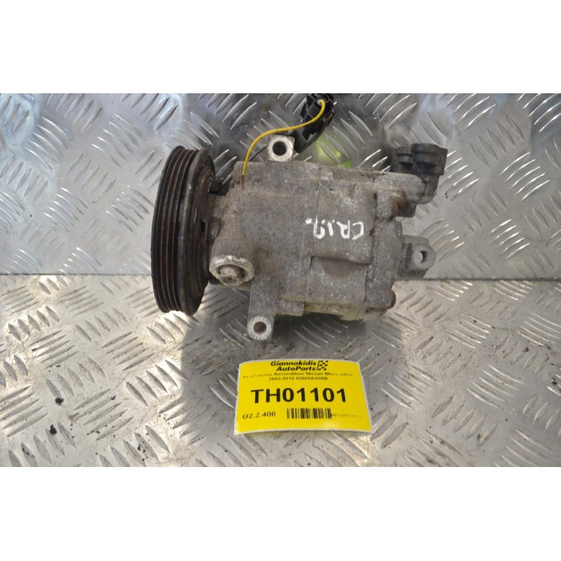 Κομπρεσέρ Aircondition Nissan Micra CR14 2003-2010 92600AX80B