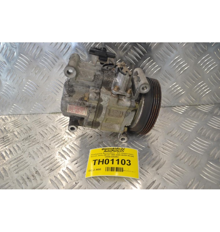 Κομπρεσέρ Aircondition - A/C Suzuki Jimny M13A 1998-2005 95201-63JA0 V08A1AA4AG