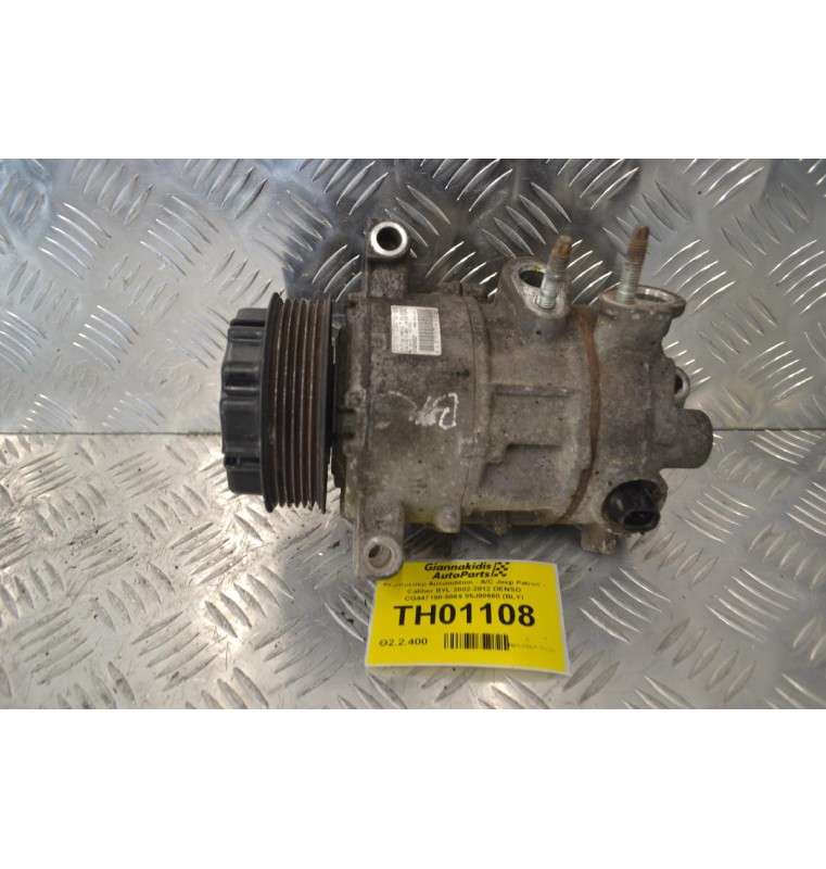 Κομπρεσέρ Aircondition - A/C Jeep Patriot - Caliber BYL 2002-2012 DENSO CG447190-5069 05J00660 (BLY)