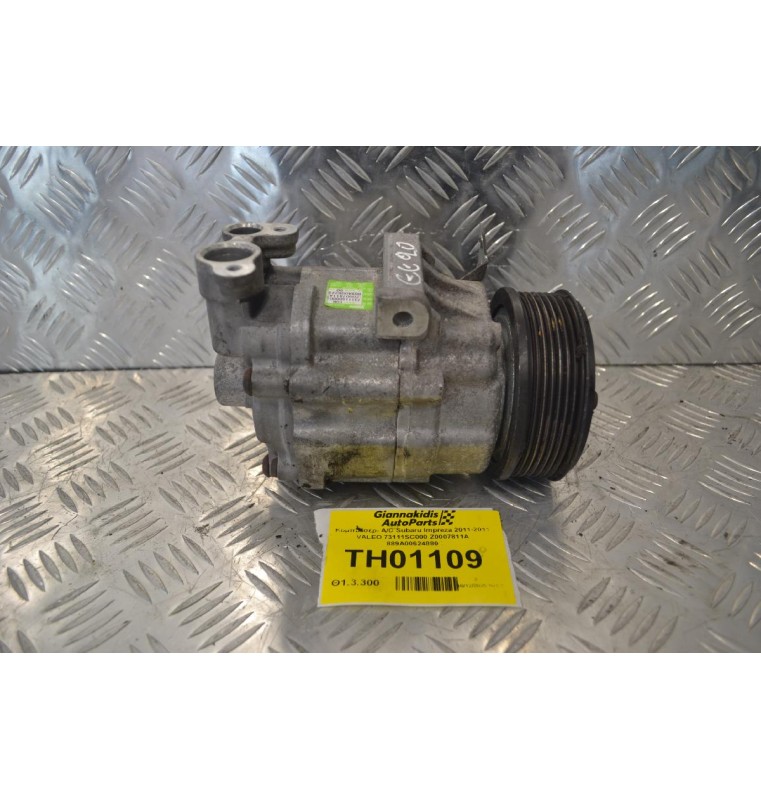 Κομπρεσέρ- A/C Subaru Impreza 2011-2011 VALEO 73111SC000 Z0007811A 889A00624880