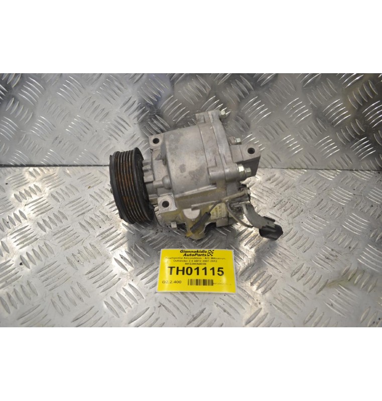 Κομπρεσέρ Aircondition - A/C Mitsubishi Outlander 2.0 4B12 2007-2012  AKS200A402B