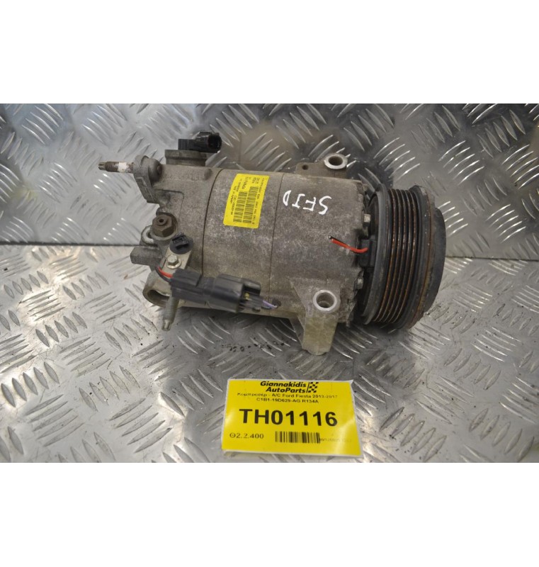 Κομπρεσέρ - A/C Ford Fiesta 2013-2017 C1B1-19D629-AG R134A