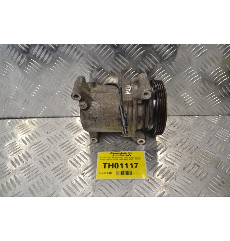 Κομπρεσέρ Aircondition - A/C Suzuki Jimny M13A 1998-2005 95201-69GC0