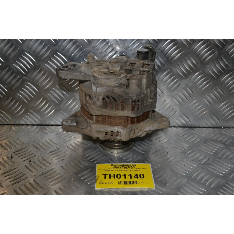 Δυναμό Nissan Navara D40 2.5cc YD25 100Α 2005-2010 23100-EB71A (Γνήσιο)