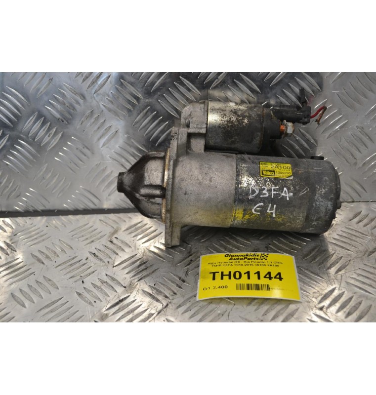 Μίζα Hyundai I20 - Kia Picanto 1.1 CRDi 75HP D3FA 2010-2015 36100-2A100