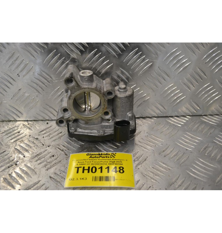 Πεταλούδα Γκαζιού Ford Focus/Puma 2018-2025 5.34961.01 B220830234 H69F991BA H6BG-9F991-BA