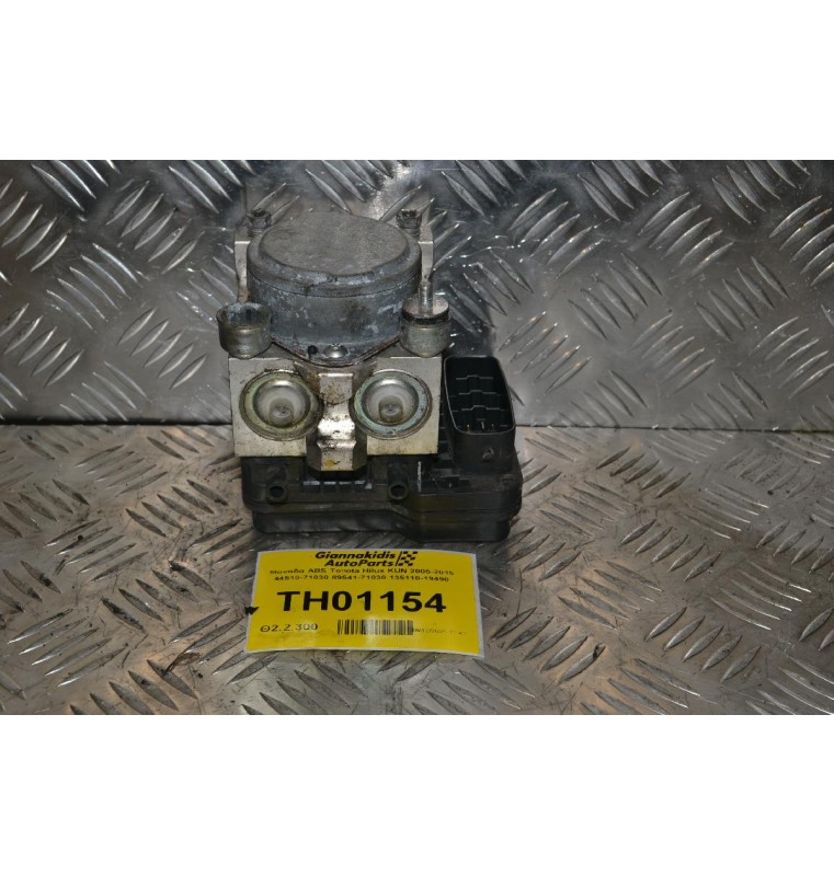 Μονάδα ABS Toyota Hilux KUN 2005-2015 44510-71030 89541-71030 135110-19490