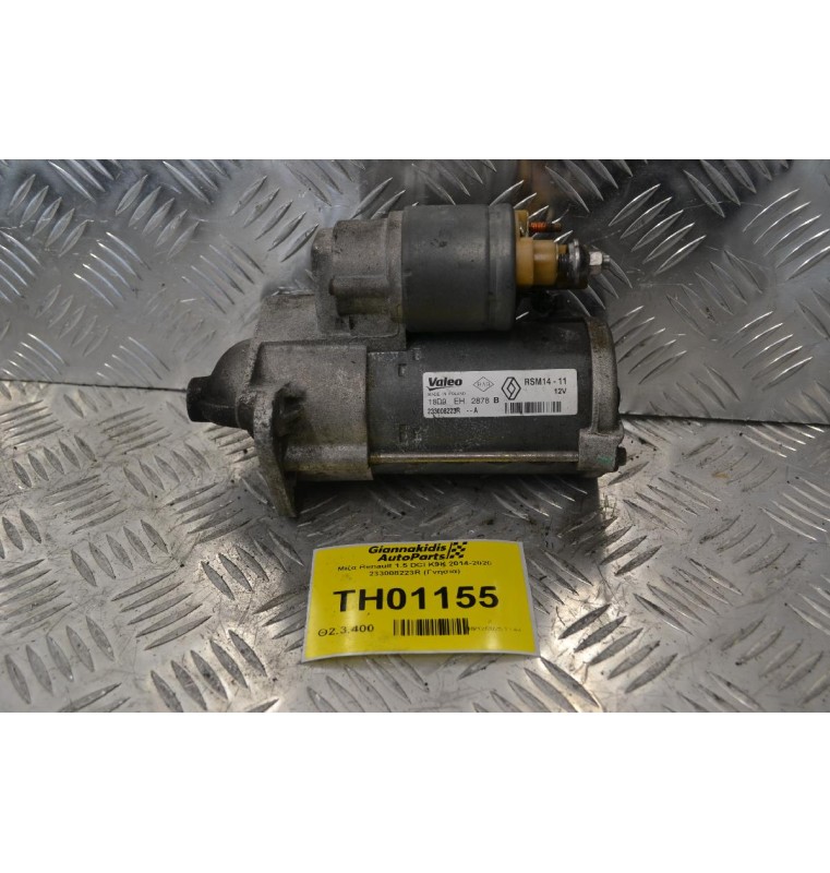 Μίζα Renault 1.5 DCI K9K 2014-2020 233008223R (Γνήσια)