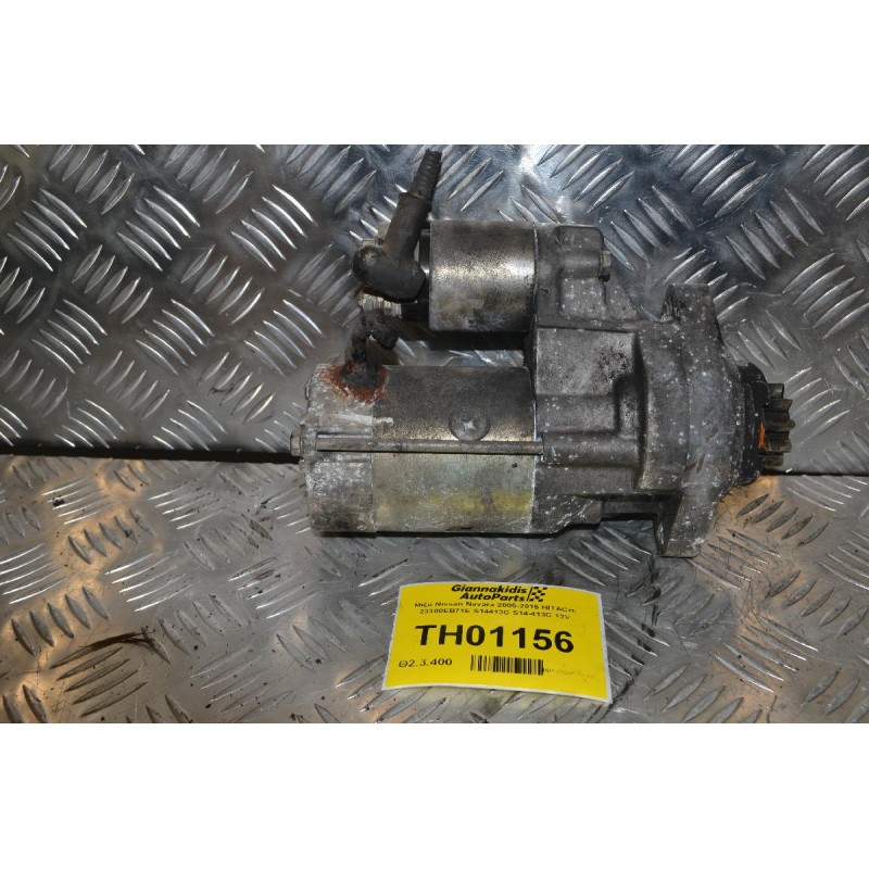 Μίζα Nissan Navara 2005-2015 HITACHI 23300EB71E S14413C S14-413C 12V