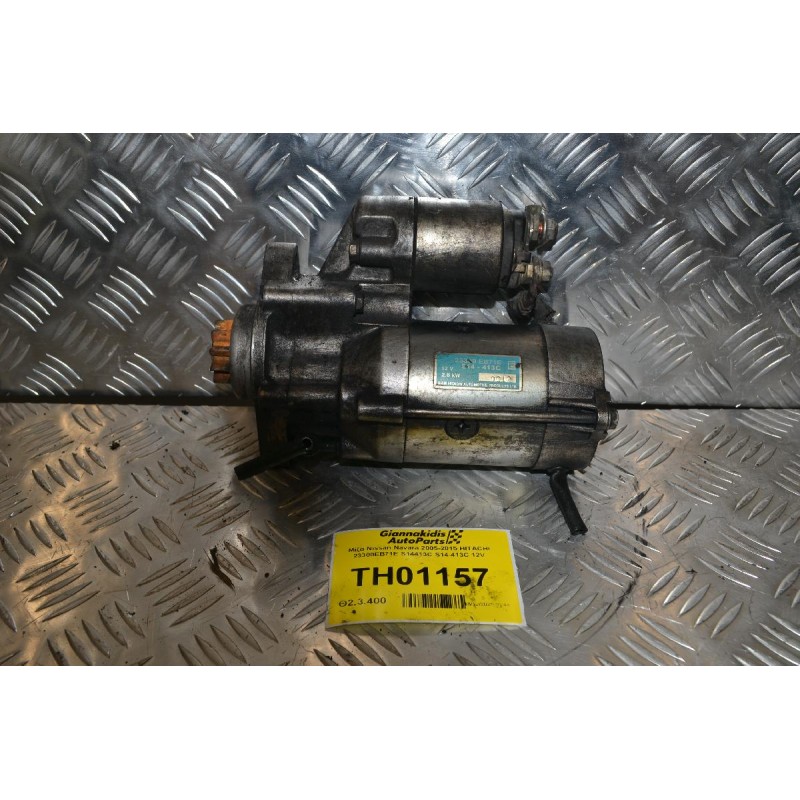 Μίζα Nissan Navara 2005-2015 HITACHI 23300EB71E S14413C S14-413C 12V
