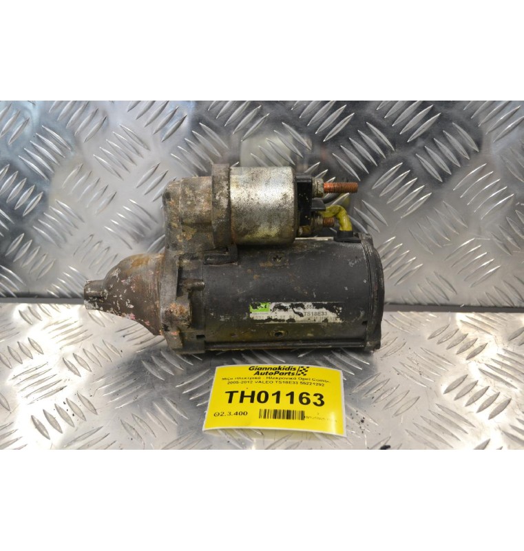 Μίζα Opel Combo 2005-2012 VALEO TS18E33 55221292