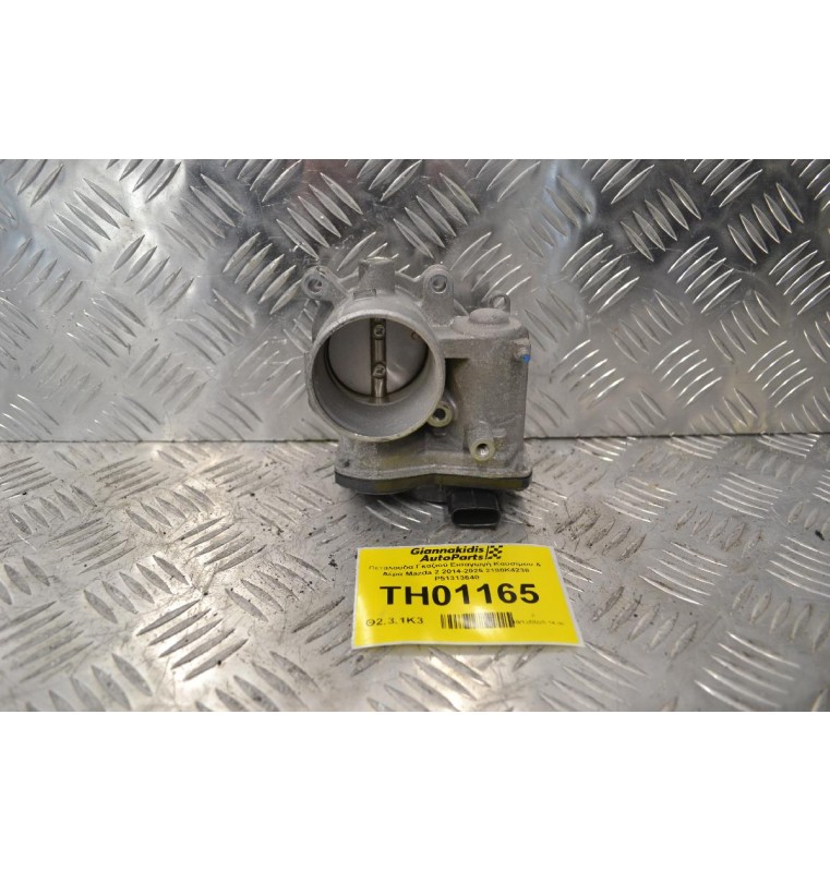 Πεταλούδα Γκαζιού Mazda 2 2014-2025 2180Κ4238 P51313640