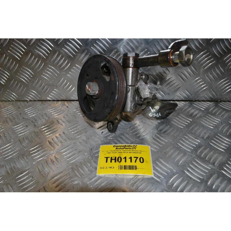 Αντλία Υδραυλικού Τιμονιού Nissan Navara D40 YD25 2005-2010 49110EB700