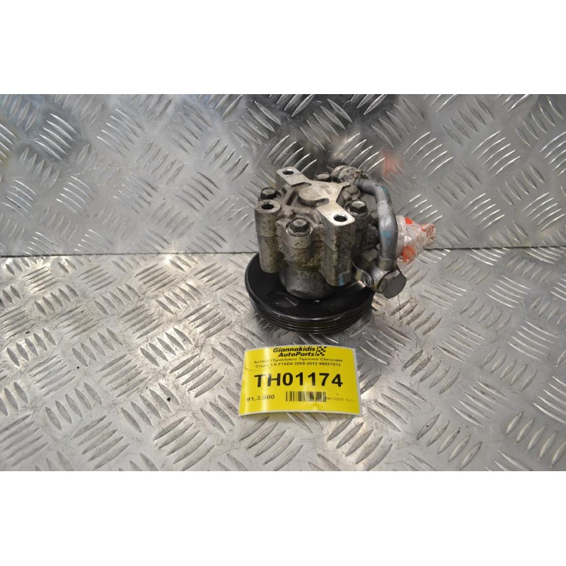 Αντλία Υδραυλικού Τιμονιού Chevrolet Cruze 1.6 F16D4 2009-2012 96837813
