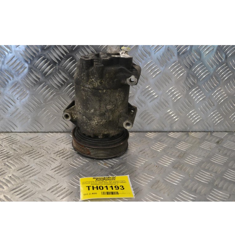 Κομπρεσέρ Aircondition - A/C Renault Scenic 2005-2008 DELPHI 01140543 8200600110 03298050147.C