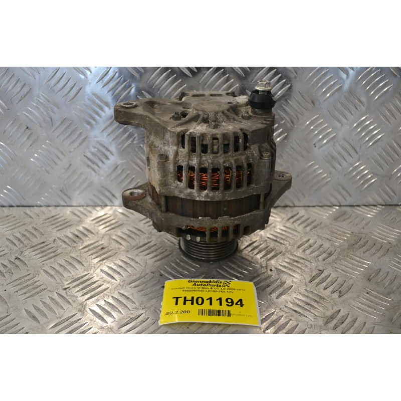 Δυναμό Isuzu D-Max 4JJ1 3.0 2005-2012 8980060840 LR190-768 12V