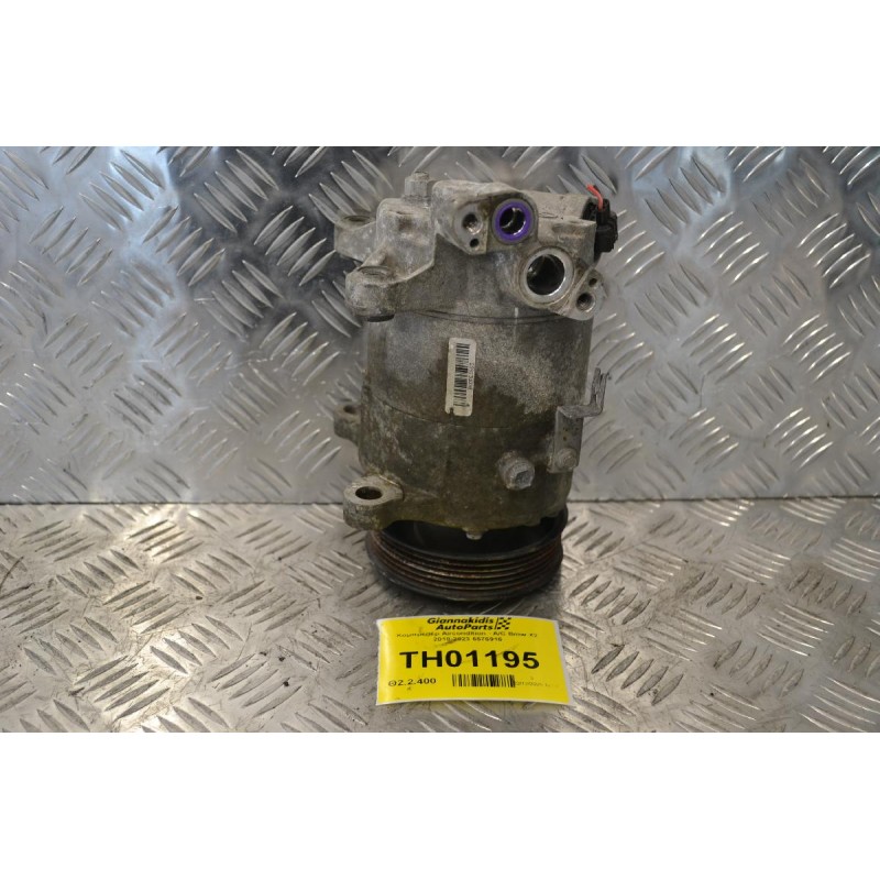 Κομπρεσέρ Aircondition - A/C Bmw X2 2018-2023 6576916 B46A20B
