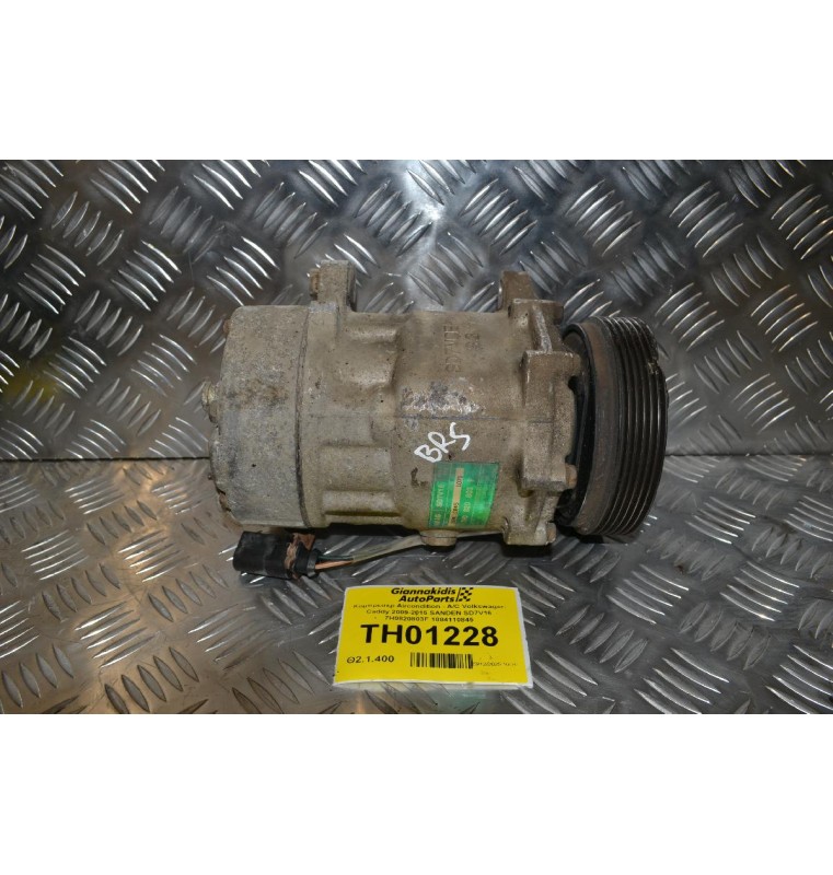 Κομπρεσέρ Aircondition - A/C Volkswagen Caddy 2009-2015 SANDEN SD7V16 7H0820803F 1884110845