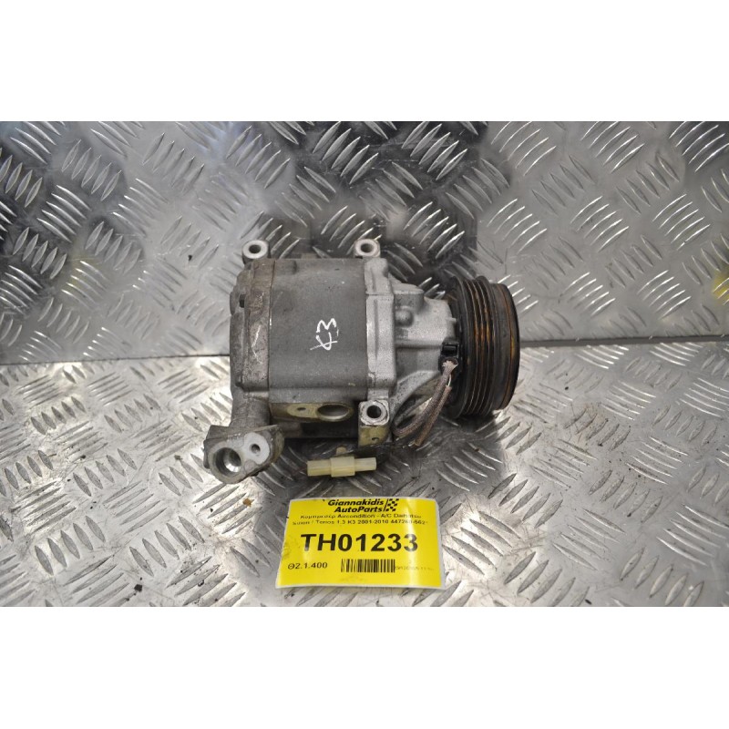 Κομπρεσέρ Aircondition - A/C Daihatsu Sirion / Terios 1.3 K3 2001-2010 447260-5621