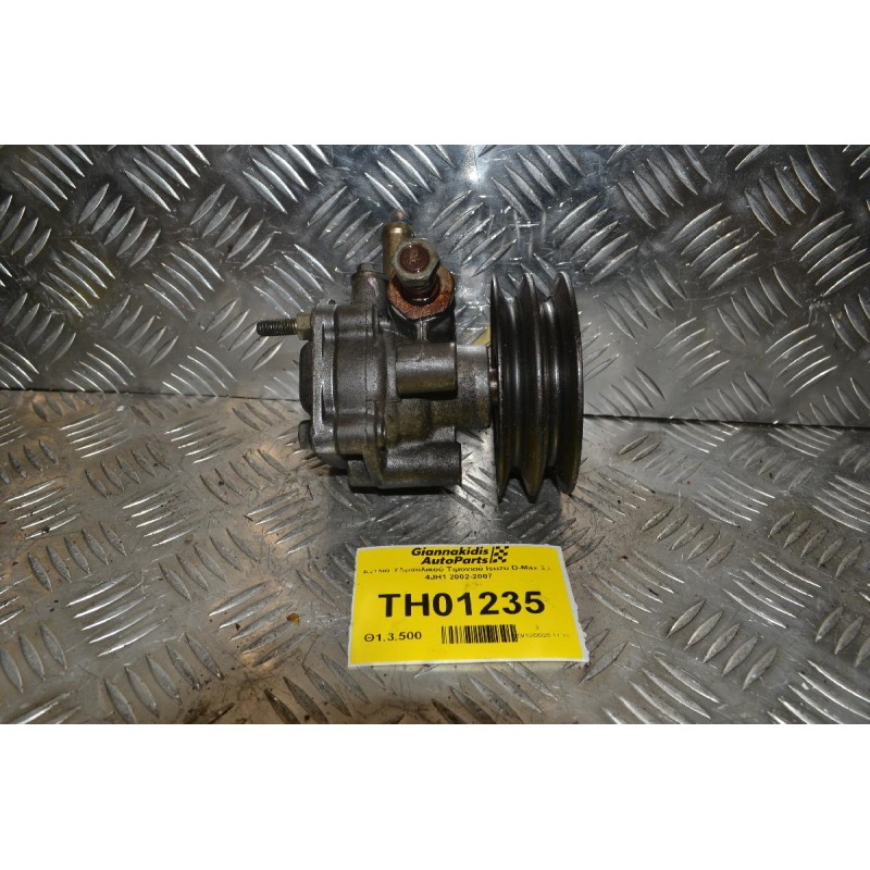 Αντλία Υδραυλικού Τιμονιού Isuzu D-Max 3.0 4JH1 2002-2007