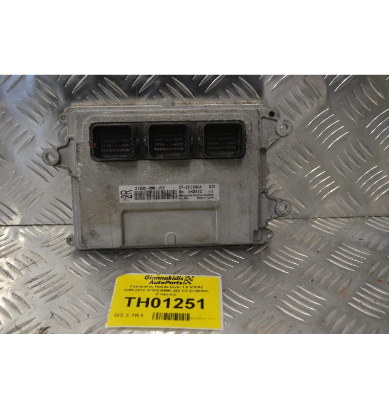 Εγκέφαλος Honda Civic 1.8 R18A2 2005-2012 37820-RWK-J52 CY-EH5600A (Γνήσιος)