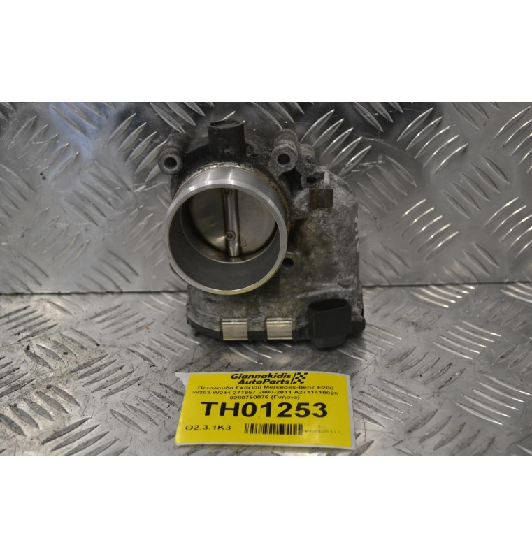 Πεταλούδα Γκαζιού Mercedes-Benz E200 W203 W211 271957 2000-2011 A2711410025 0280750076 (Γνήσια)