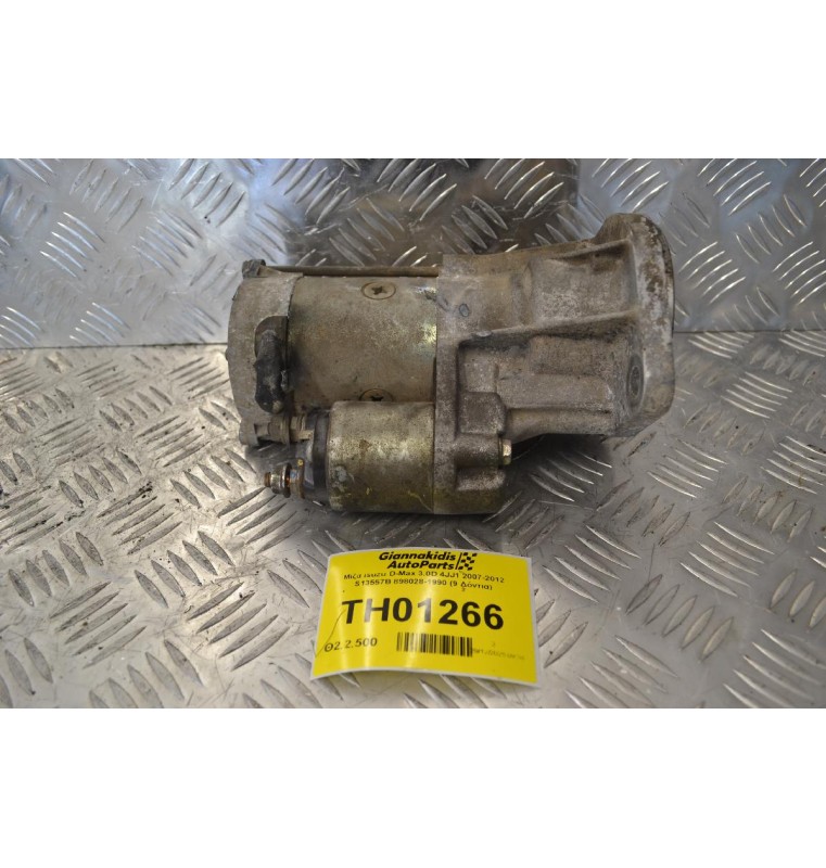 Μίζα Isuzu D-Max 3.0D 4JJ1 2007-2012 S13557B 898028-1990 (9 Δόντια)