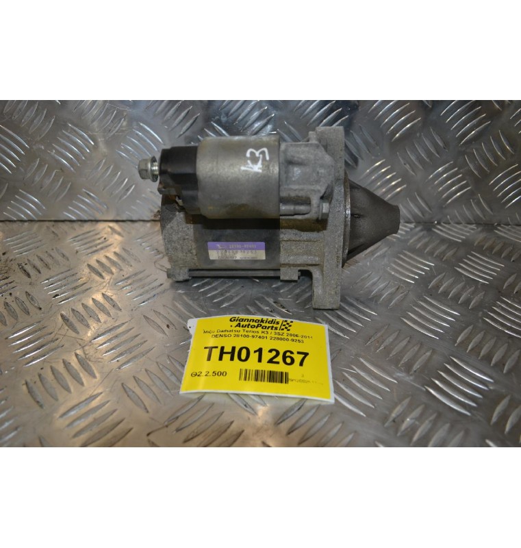 Μίζα Daihatsu Terios K3 / 3SZ 2006-2011 DENSO 28100-97401 228000-9253