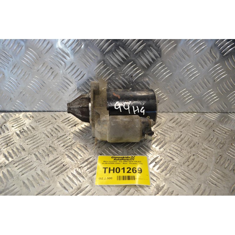 Μίζα Hyundai - Kia 2000-2010 VALEO 36100-02555 (Getz - Atos - Picanto - I10)