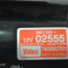 Μίζα Hyundai - Kia 2000-2010 VALEO 36100-02555 (Getz - Atos - Picanto - I10)