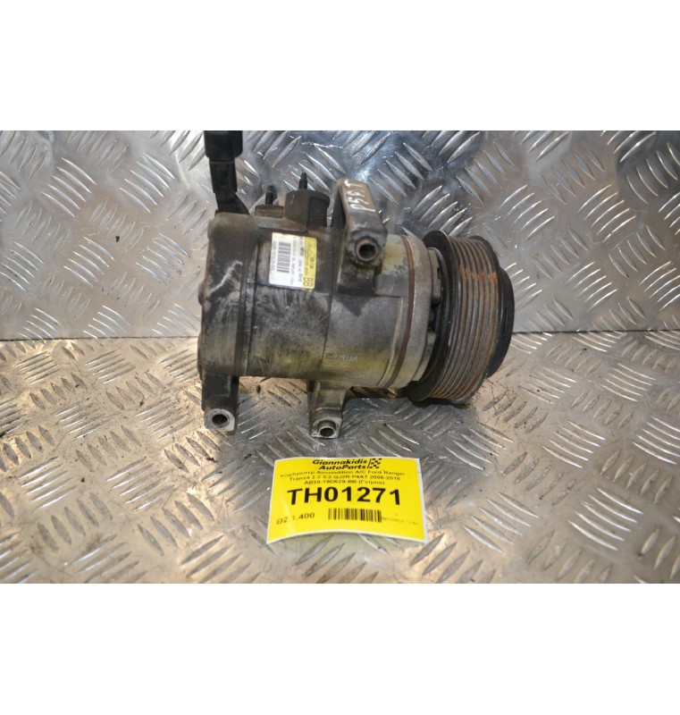 Κομπρεσέρ Aircondition A/C Ford Ranger - Transit 2.2 3.2 QJ2R P4AT 2006-2018 AB39-19D629-BB (Γνήσιο)