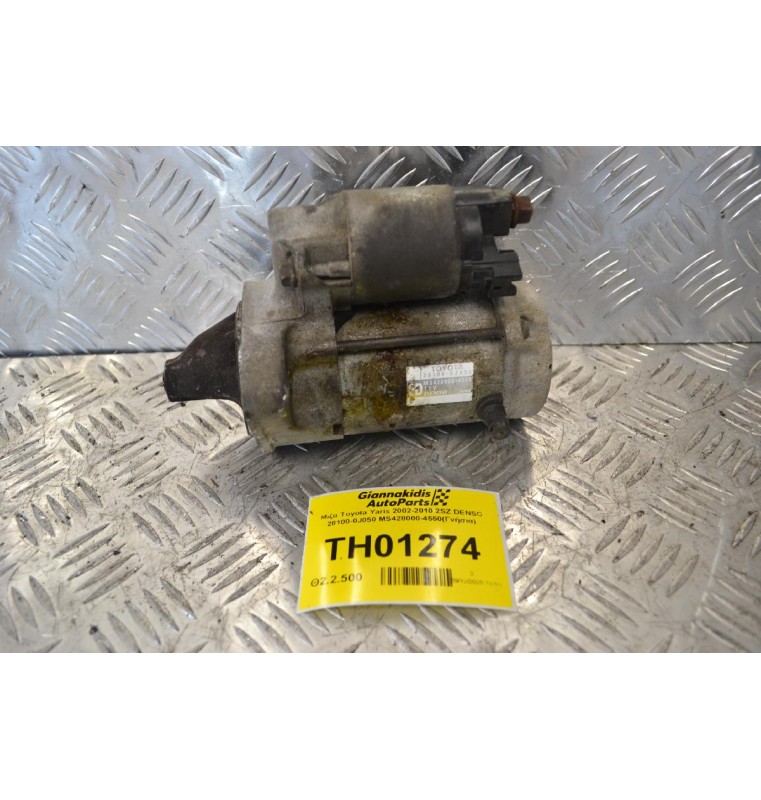 Μίζα Toyota Yaris 2002-2010 2SZ DENSO 28100-0J050 MS428000-4550(Γνήσια)