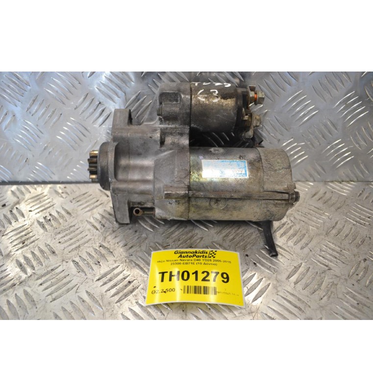 Μίζα Nissan Navara D40 YD25 2005-2015 23300-EB71E (10 Δόντια)