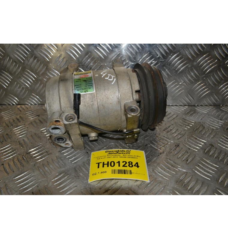 Κομπρεσέρ Aircondition - A/C Isuzu D-Max 3.0 4JJ1 2007-2012 740266 25186533