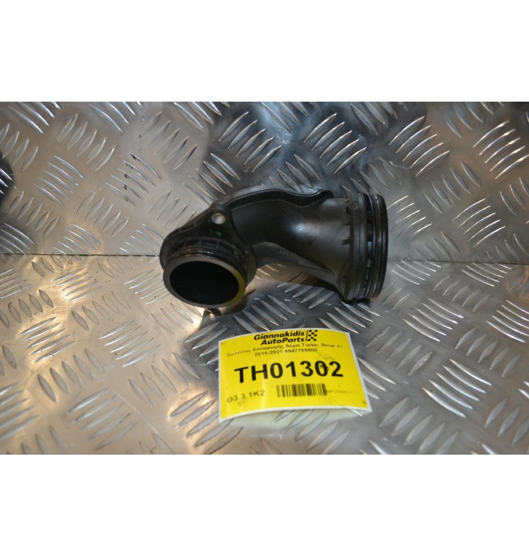 Σωλήνας Εισαγωγής Αέρα Turbo  Bmw X1 2015-2021 4947758500